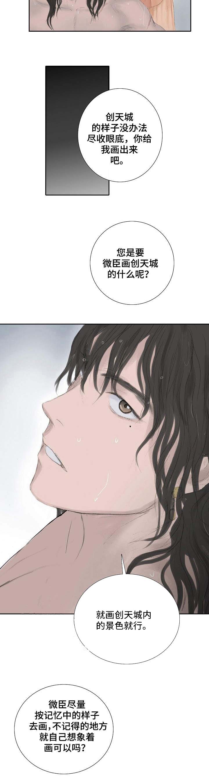 第26话2