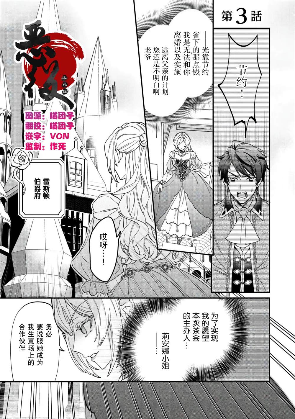 第3话0