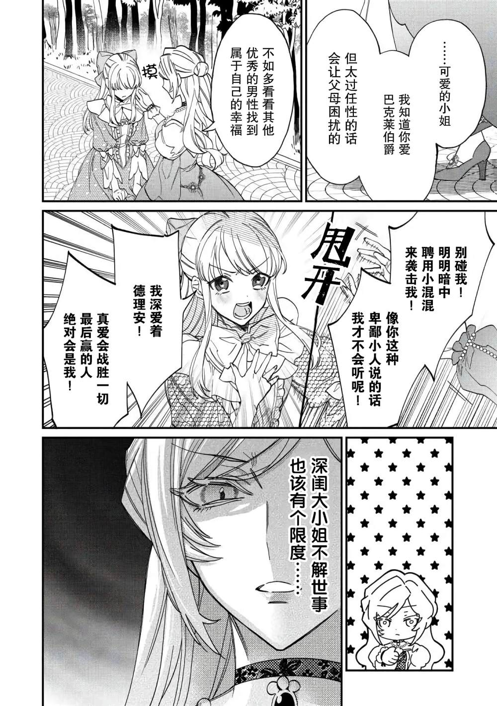 第3话1