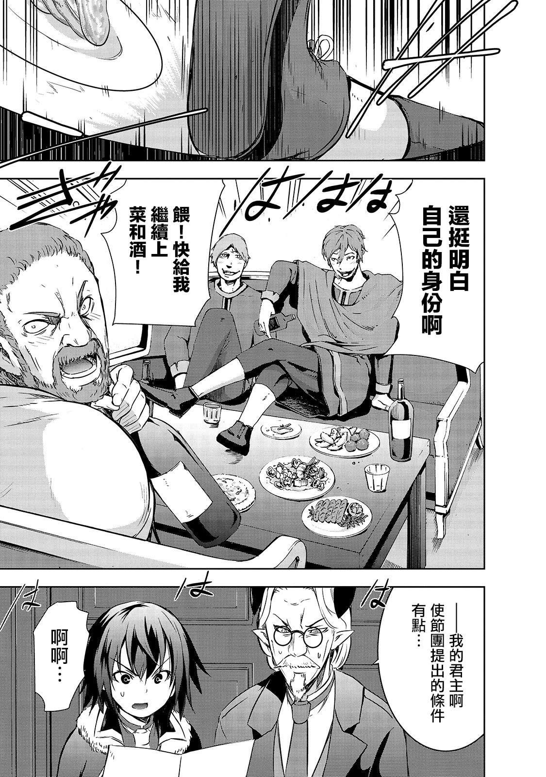 第29话4