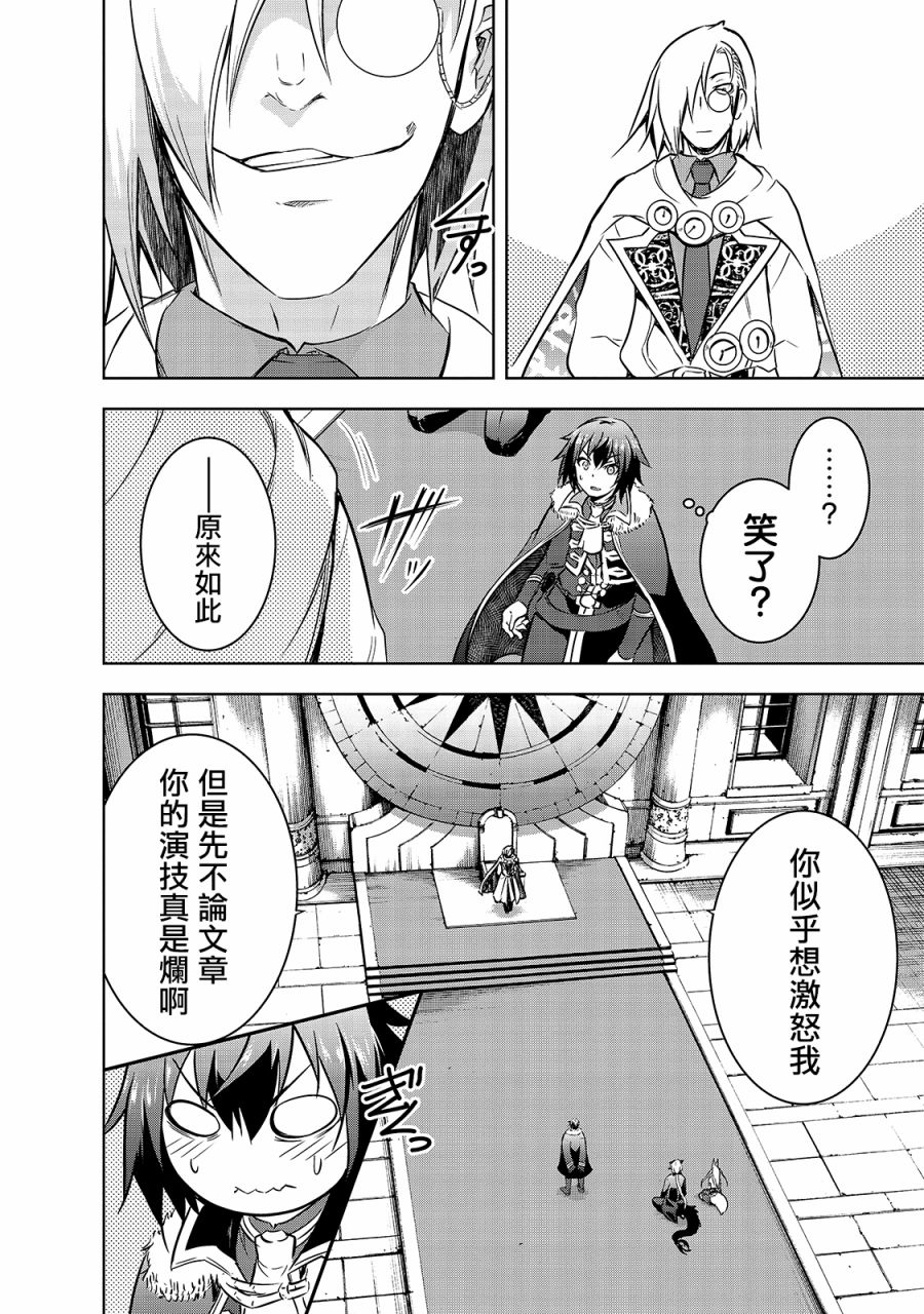第35话与刻的魔王的约定3