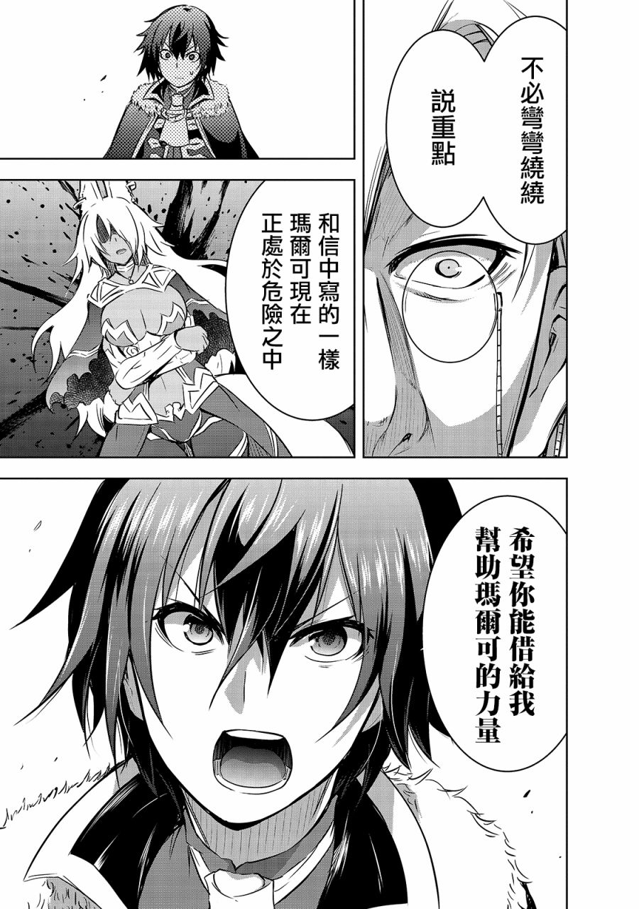 第35话与刻的魔王的约定4
