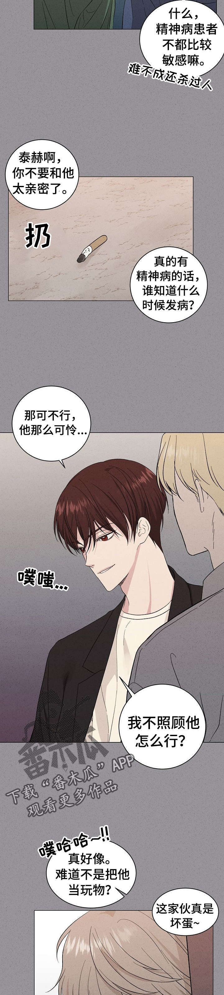 第14章：我帮你1