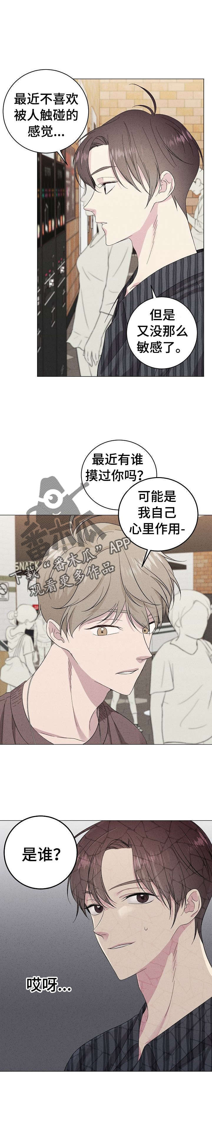 第23章：在教室2