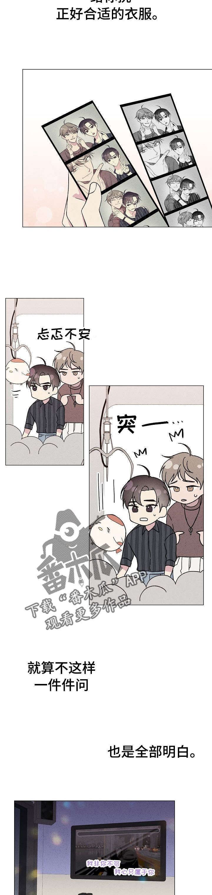 第25章：记忆碎片2