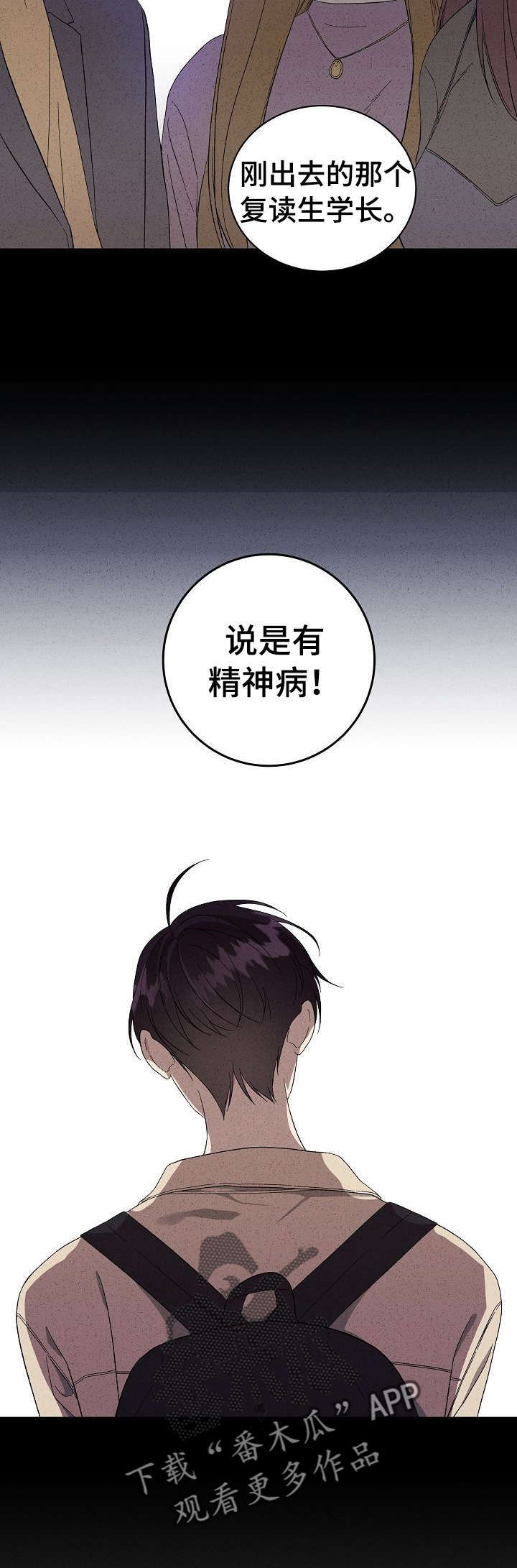 第8章：流言1
