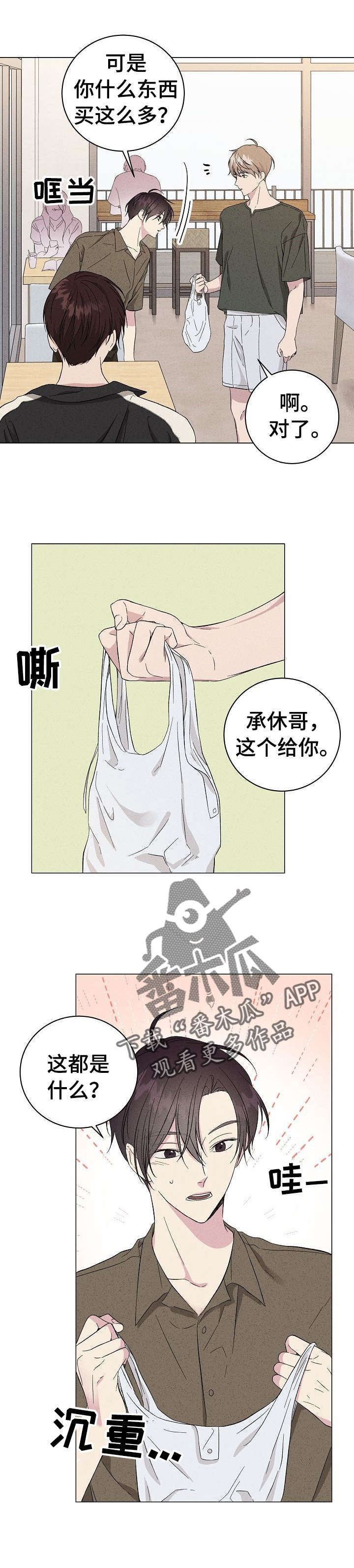 第8章：流言3