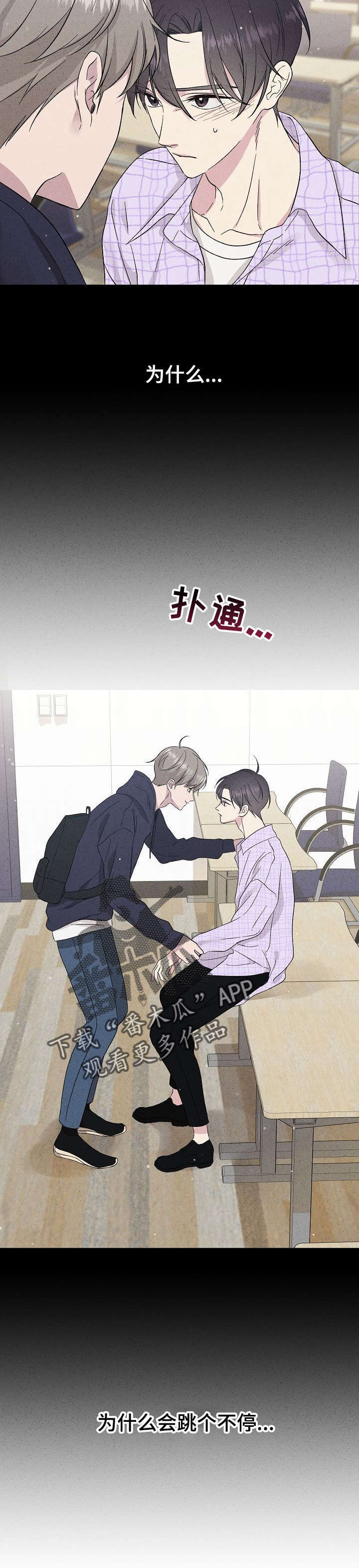 第31章：是梦3