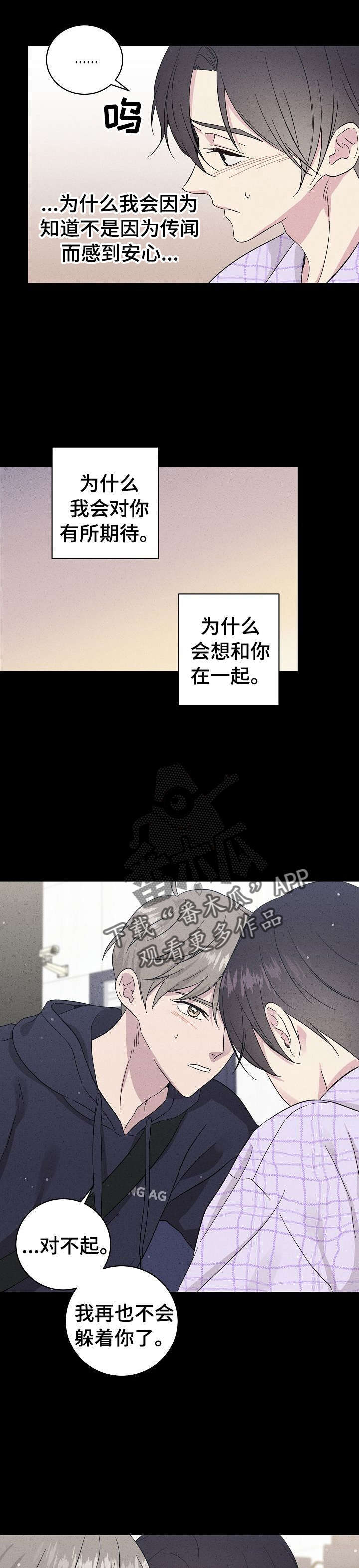 第31章：是梦2