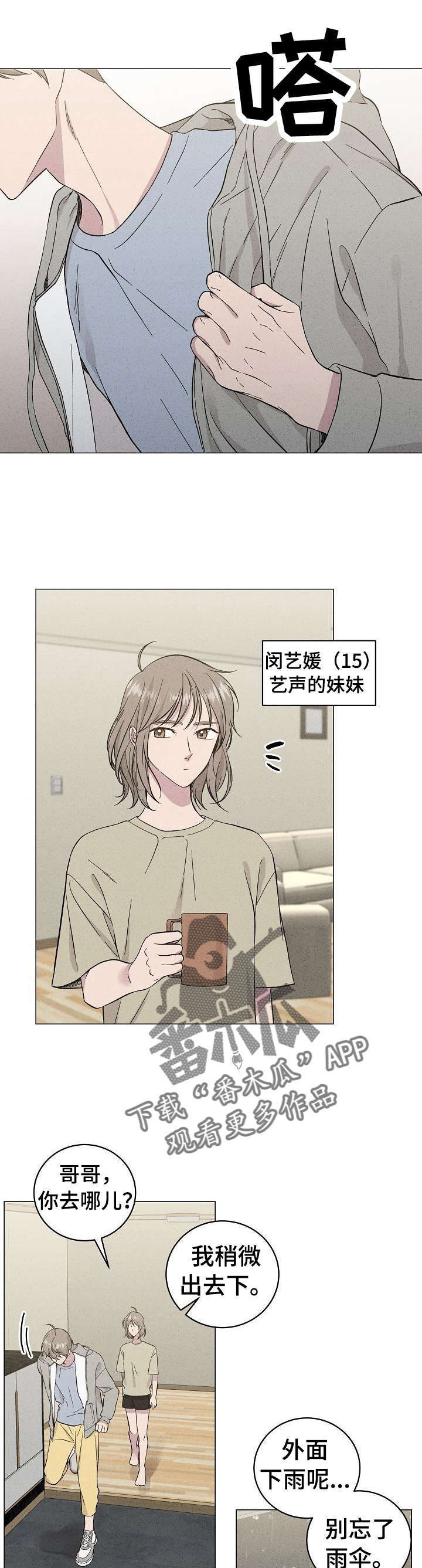 第36章： 想起0
