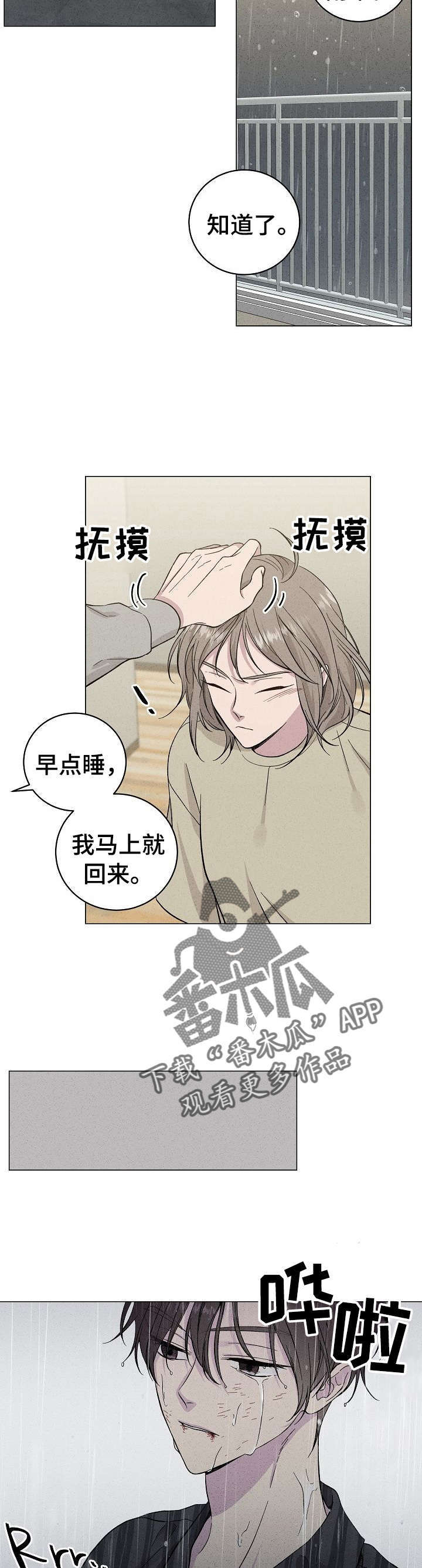 第36章： 想起1