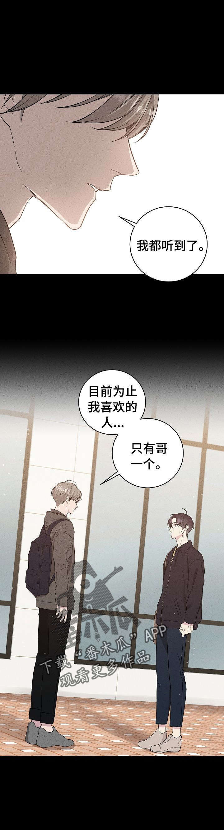 第32章：我害怕4