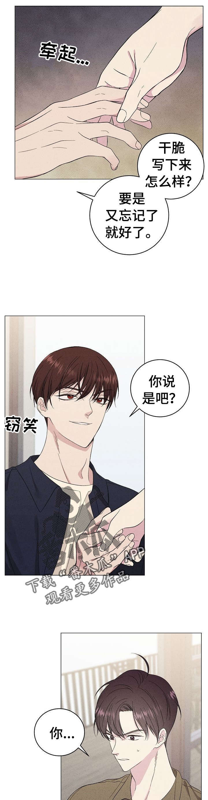 第22章：约会3
