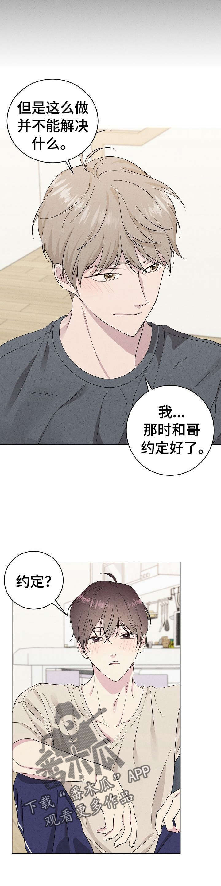 第19章：约定4