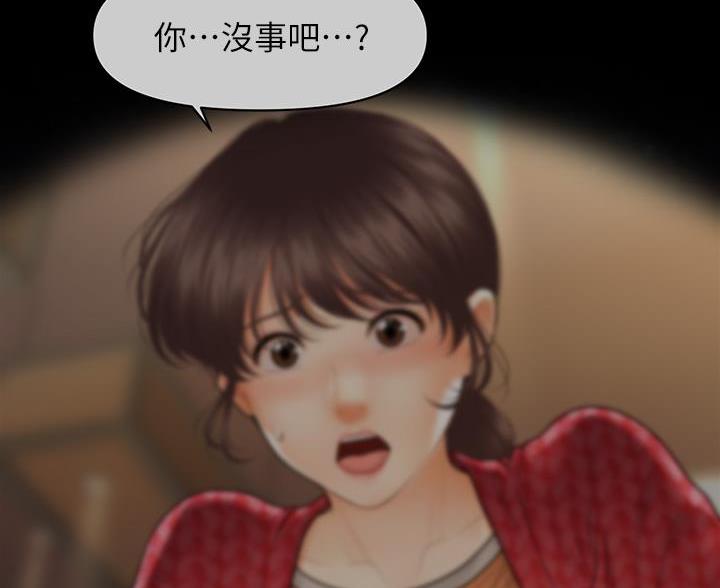 整形外科祛疤漫画,第166话3图