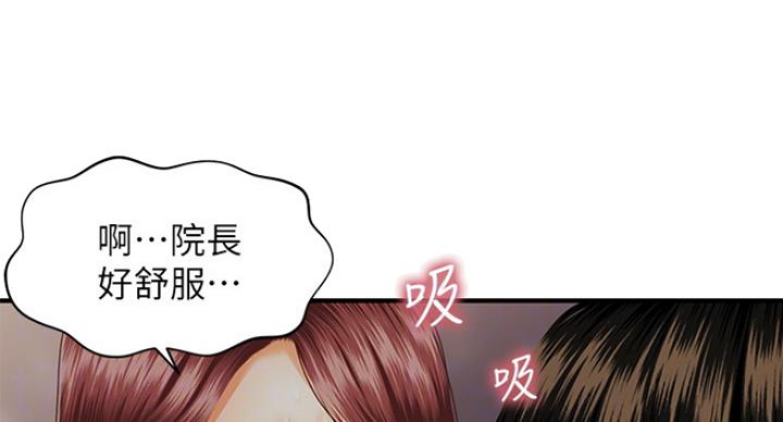 整形外科祛疤漫画,第30话4图