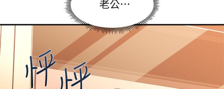 整形外科漫画,第92话2图