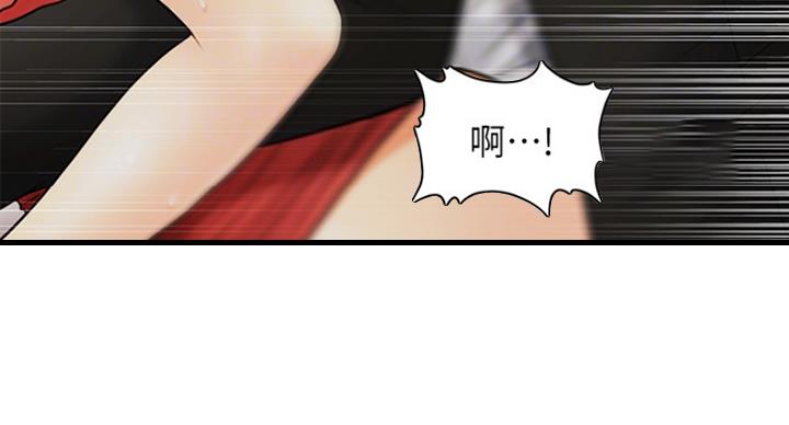 整形外科漫画,第31话5图