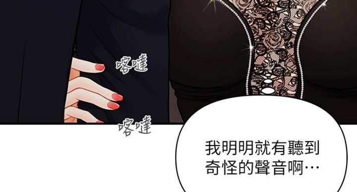 整形外科漫画,第31话3图