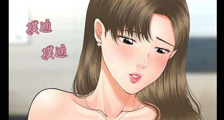 整形外科现状漫画,第18话2图