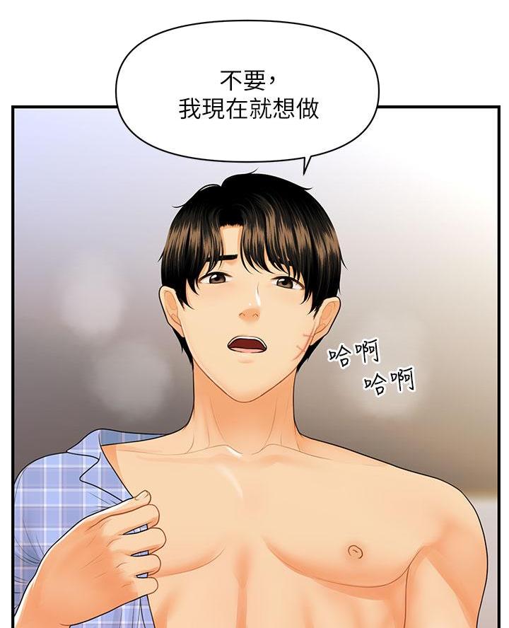 第158话4