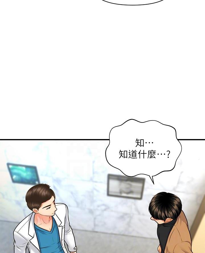 第138话3