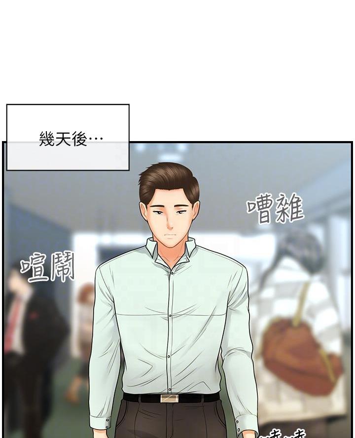 整形外科本科院校漫画,第154话3图