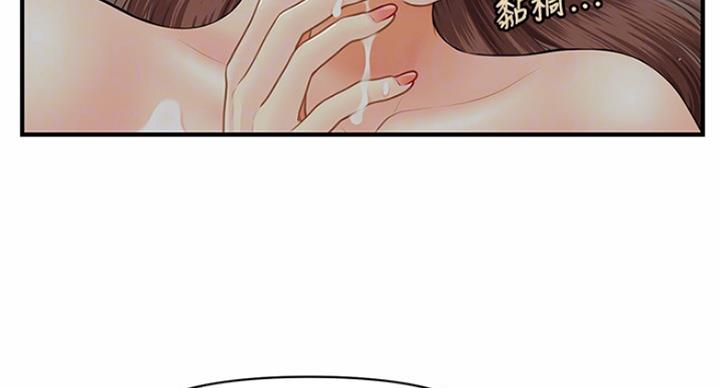 整形外科本科院校漫画,第42话4图