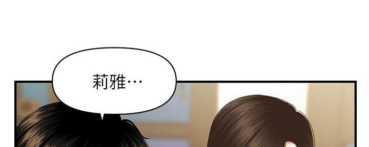整形外科专业大学排名漫画,第112话2图