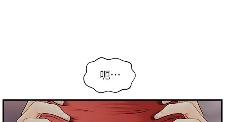 整形外科漫画,第30话4图