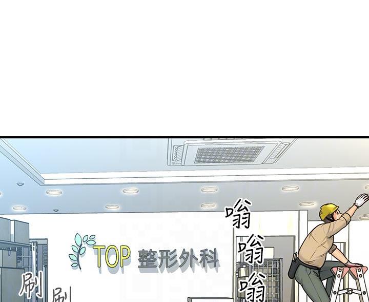 整形外科医师能不能开展医疗美容漫画,第179话1图