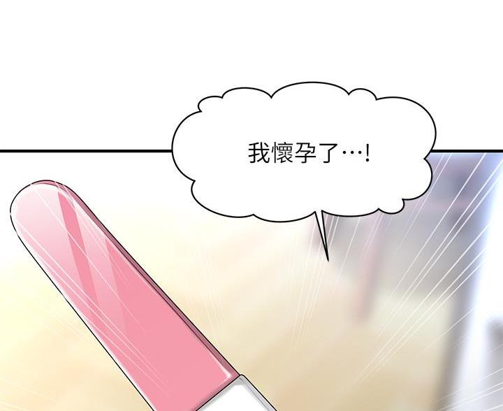 整形外科祛疤漫画,第178话3图