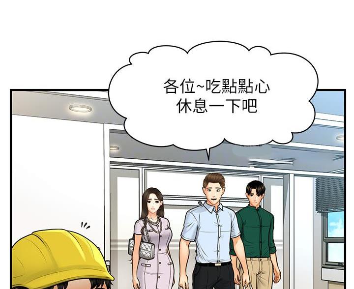 整形外科医师能不能开展医疗美容漫画,第179话3图