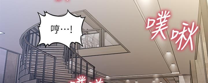 整形外科祛疤漫画,第72话2图