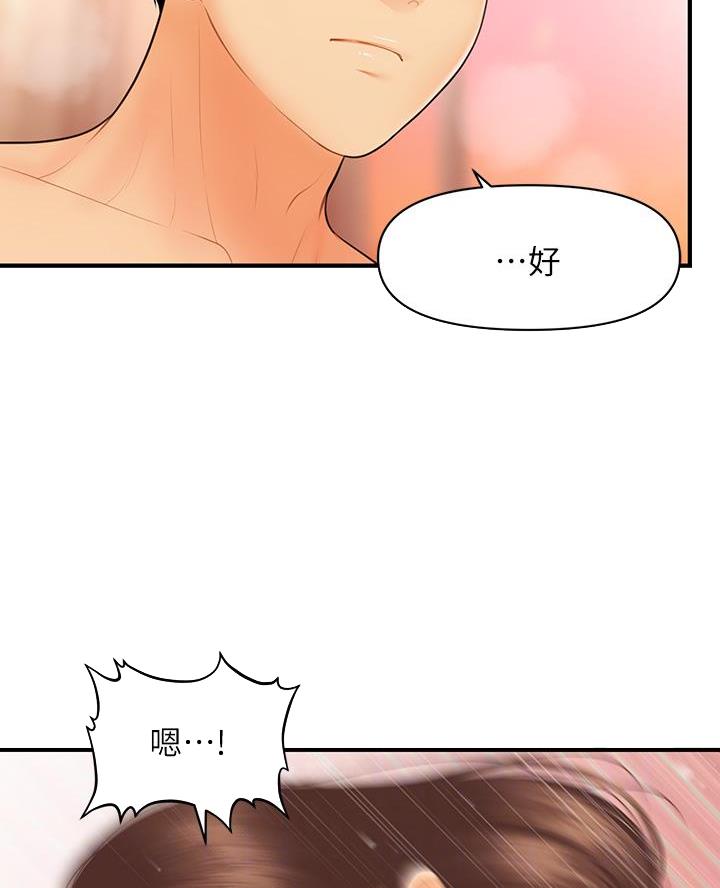 整形外科本科院校漫画,第149话3图