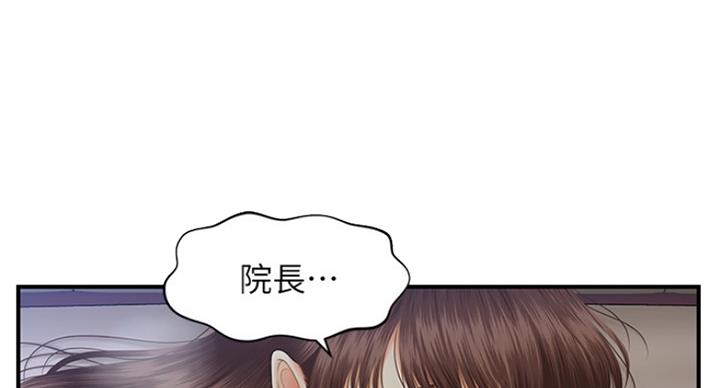 整形外科医师能不能开展医疗美容漫画,第41话1图