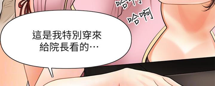 整形外科学王炜漫画,第57话4图