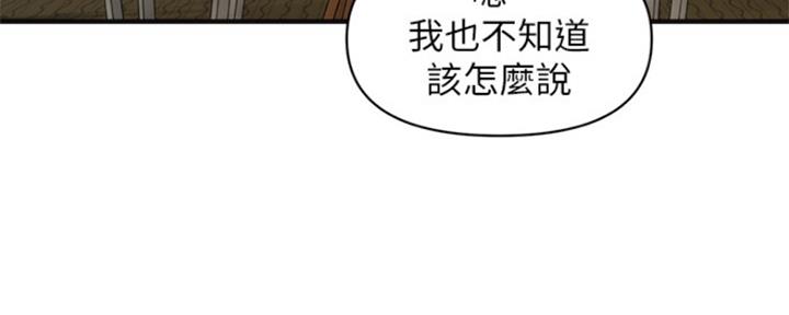 整形外科漫画,第58话1图