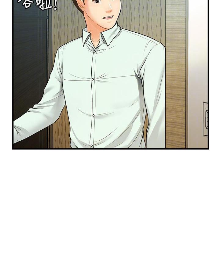 整形外科本科院校漫画,第154话5图