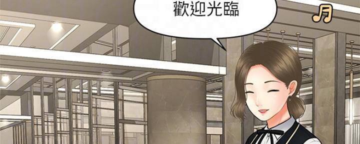整形外科医师待遇漫画,第60话5图
