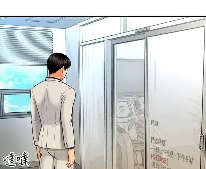整形外科祛疤漫画,第182话5图