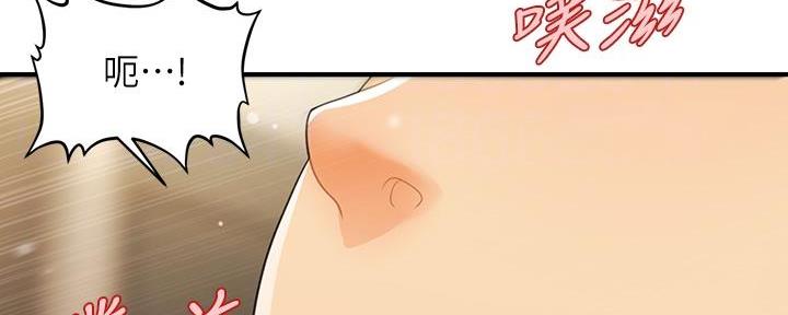 整形外科学王炜漫画,第118话2图