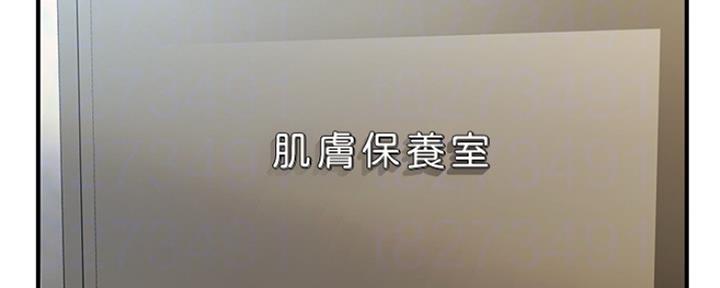 整形外科医院排行榜漫画,第54话2图