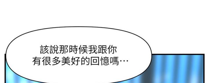 整形外科漫画,第58话2图