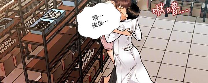 整形外科祛疤漫画,第123话3图
