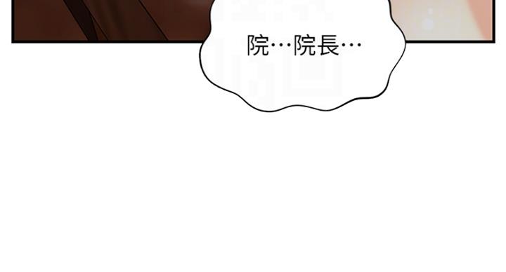 整形外科医院官网漫画,第32话3图