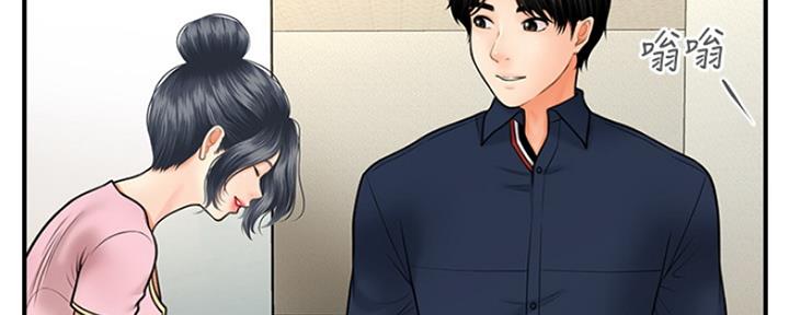 整形外科祛疤漫画,第47话5图