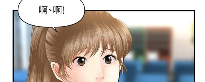 整形外科漫画,第49话5图