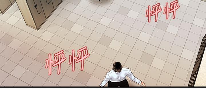 整形外科学王炜漫画,第33话5图