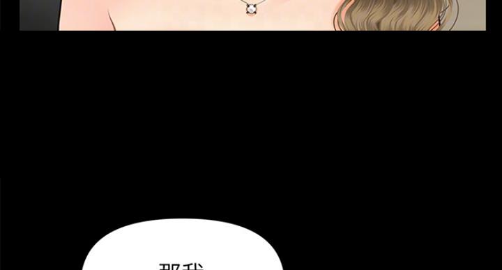 整形外科现状漫画,第18话3图